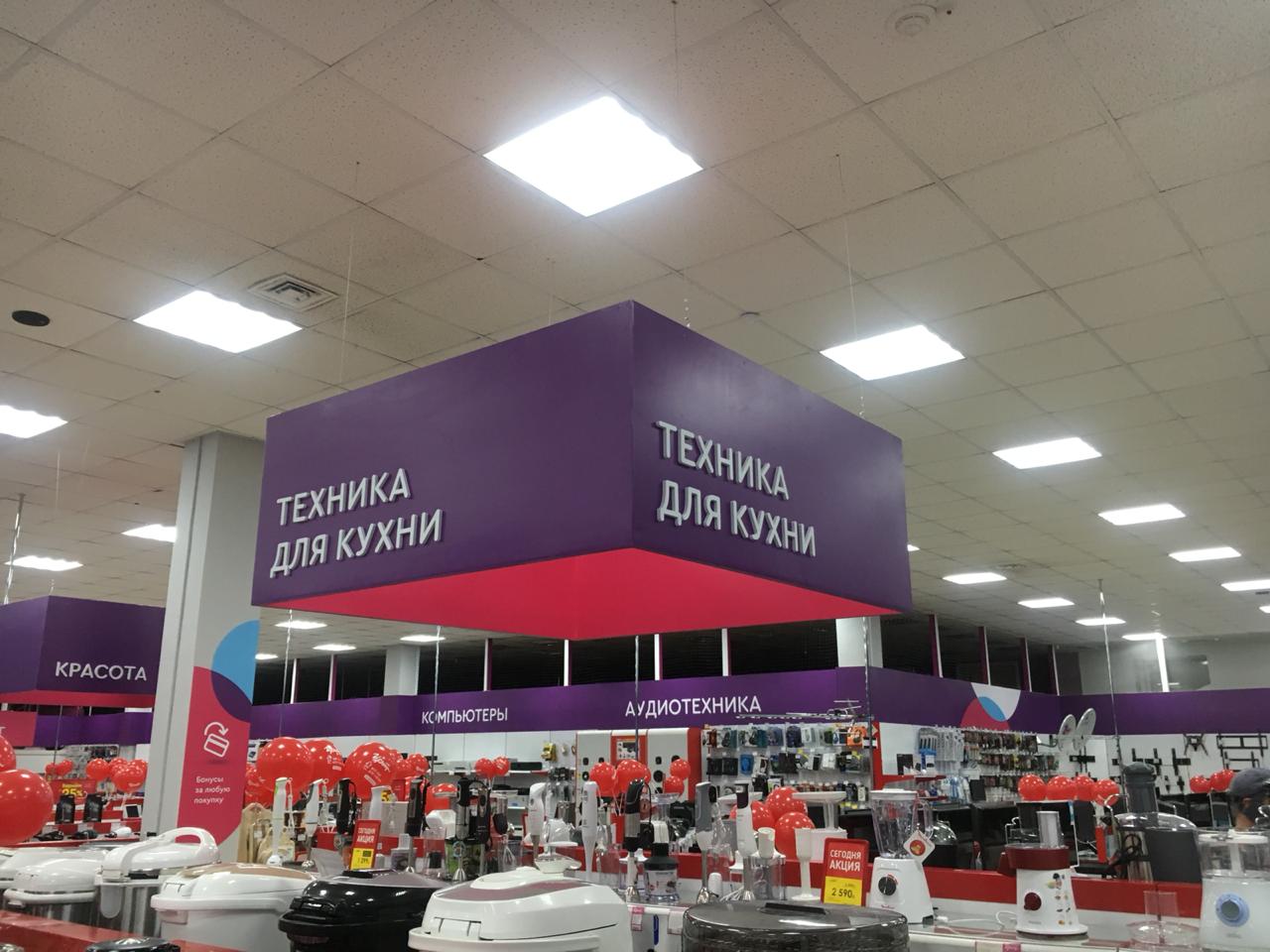 Интерьерные решения для магазинов бытовой техники в Новосибирске ★ с гарантией ★ ГК Аурум
